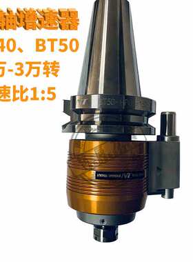 日本NT主轴增速器内田CNC加速刀柄1:5倍2万 30000转BT50-HP12-165