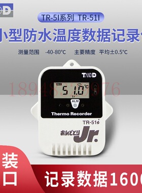 日本TANDD温湿度计TR-51i TR-52i TR-50U2 TR-55i-Pt TR-55i-TC
