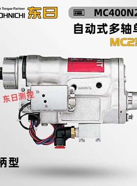 日本TOHNICHI东日自动多轴单元 螺栓紧固MC220 400 700N2 MCN2-TC