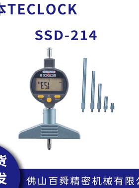 日本TECLOCK得乐带蓝牙数显深度计带延长杆深度规SSD-214原装