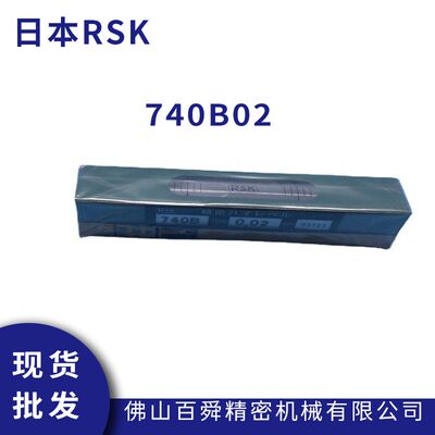 日本RSK新泻理研740B02小