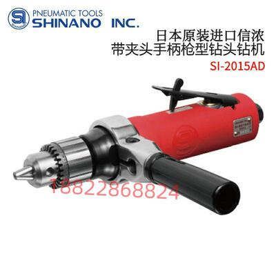 日本SHINANO信浓气动钻SI-2015AD/SI-5100A/SI-5200A/SI-5300A