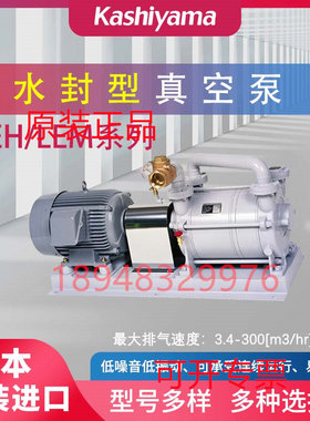 原装日本KASHIYAMA山水密封真空浆LEM3 LEM6 LEM20MA LEM40SS