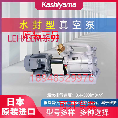 原装日本KASHIYAMA山水密