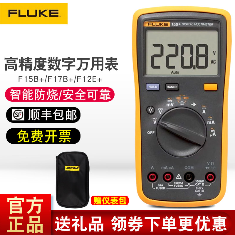 Fluke福禄克数字万用表F15B+17B+12E+高精度电工万能表电压电流在类目 五金/工具, 仪器仪表, 万用表中 - 来自Buy2taobao.com提供专业的淘宝代购服务