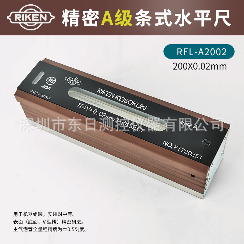 日本正品RIKEN理研A级紧