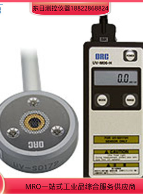 原装日本ORC测量真空紫外光=波长为172nm准分子光UV-M06-H照度计