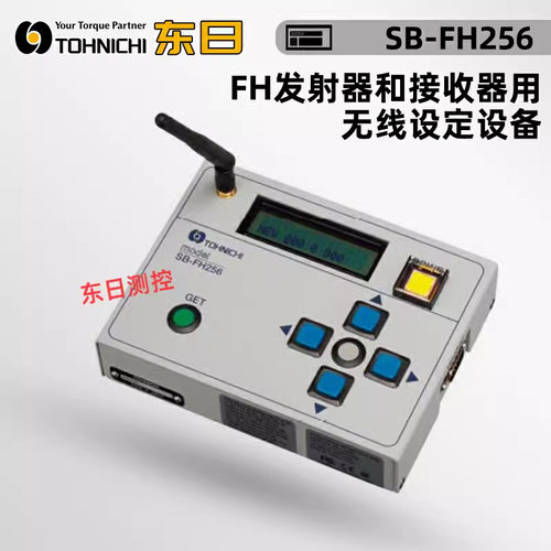 议价日本TOHNIC东日FH发