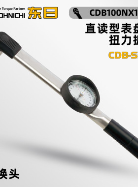 原装日本TOHNICHI东日CDB7N4X8D-S CDB14N4X8D-S直读型表盘式扭力