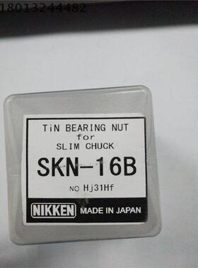 NIKKEN日研螺帽  SKN-16B 10K 13B 6B 20B 25B高精度