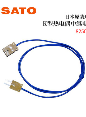 议价全新日本原装进口SATO佐藤K型热电偶中断电缆8250-40