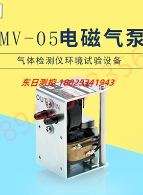 原装日本EMP电磁空气泵MV-05 MV-603G MV-610 MV-6005VP气体检测