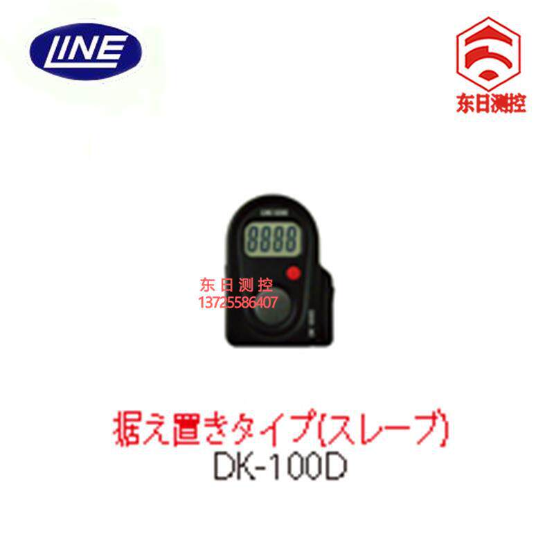 日本新款其他海外地区螺丝不锈钢角LINE莱茵电子计数器DH DK-100M