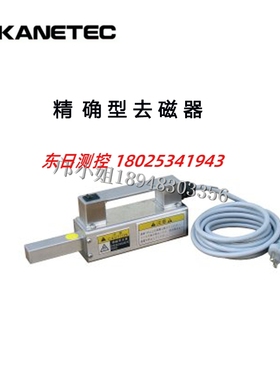 正品进口日本KANETEC强力工具脱磁器KMDP-16A KMDH-P21 KMDC-40