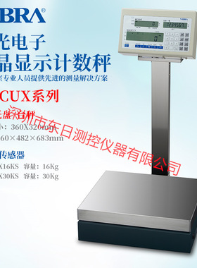 日本进口 VIBRA新光电子液晶显示计数器CUX16KS CUX30KS 热销新款