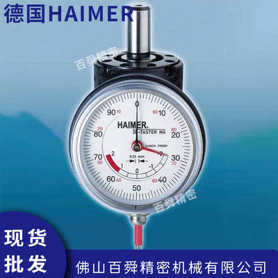 德国原装HAIMER海默3D-T