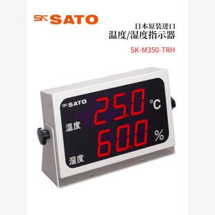 TRH 全新日本原装 M350 湿度指示器SK M460 进口SATO佐藤温度