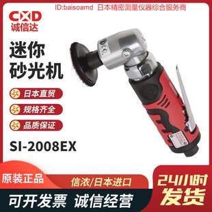 原装正品SHINANO信浓气动磨砂机SI-2008EX/2107A/2108EX抛光机