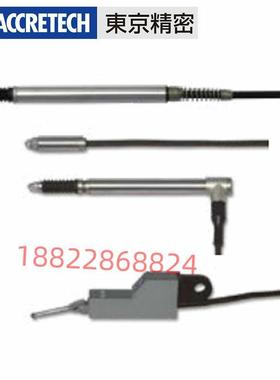 日本东京ACCRETECH粗糙度轮廓仪测头DM45510/DM45511/DM45512