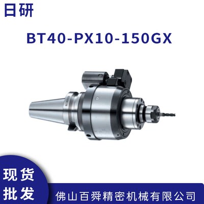 日研NIKKEN主轴增速器刀