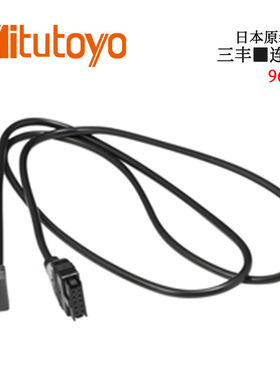 议价日本原装进口三丰连接线965013 965013 02AZD790E 02AZE140E