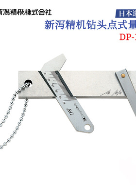 议价全新日本原装进口SK新泻精机钻头点式量规DP-118