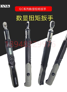 台湾WIZTANK威力克数显扳手QWK2-030AR QWK3 4-060 135 200 340AR