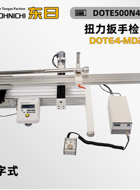 日本TOHNICHI东日扭力扳手检测仪DOTE4-MD2 DOTE20 50N4-G-MD2