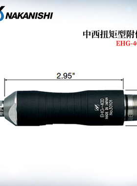 日本NAKANISHI(NSK)中西EHG-400 EHL-401 EHR-500扭矩杠杆型附件