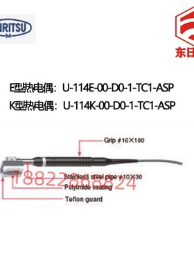 日本ANRITSU安立温度计传感器U-114E U-114K-01-D0-1-TC1-ASP/SNP