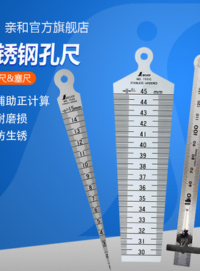 日本正品SHINWA亲和62600 62603 62612 6262062622孔尺塞尺间隙尺
