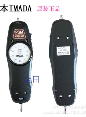 日本IMADA依梦达推拉力计PSM-2K 3K 5K 10K 20K 30K 50K