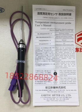 日本ANRITSU安立温度计探头A-211E A-211K-00-1-TC1-ASP/ANP