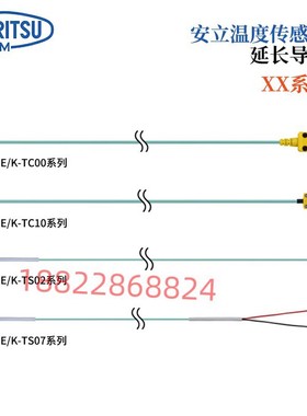 日本进口ANRITSU安立热电偶补偿导线延长线XX-0101E-TC03 0101K