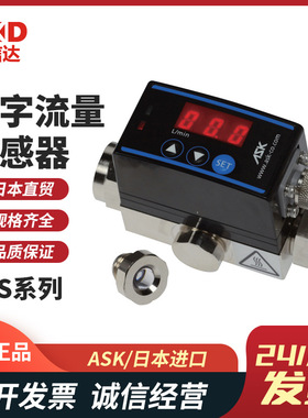 日本ASK进口DFS-1-O DFS-2-O DFS-3-O DFS-3/6/8-O数显流量传感器