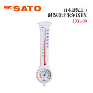 全新日本原装进口SATO佐藤温湿度计米尔诺EX1031-00