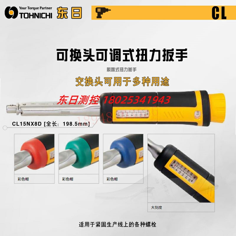 现货日本TOHNIC东L2N510