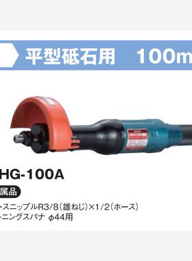 日本 NPK  NHG-100A  直柄打磨机 磨光机 气动砂轮机