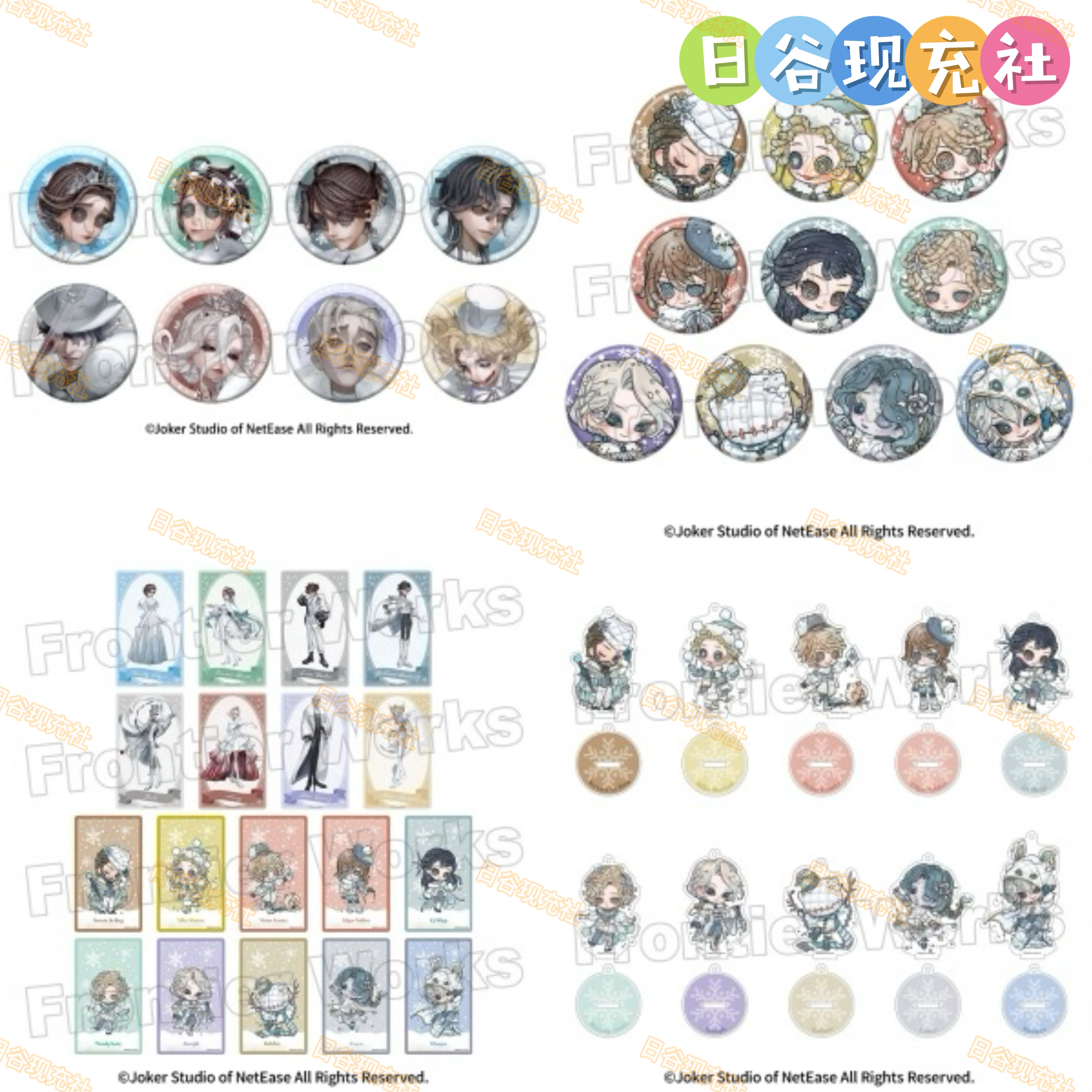 预定 第五人格日谷吧唧 冰雪节2026 徽章 相卡 Q版立牌 周边正版