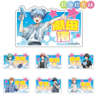 预定 暗杀教室日谷名扎 POP UP SHOP 铭牌 夏装 赤羽业 正版 0816