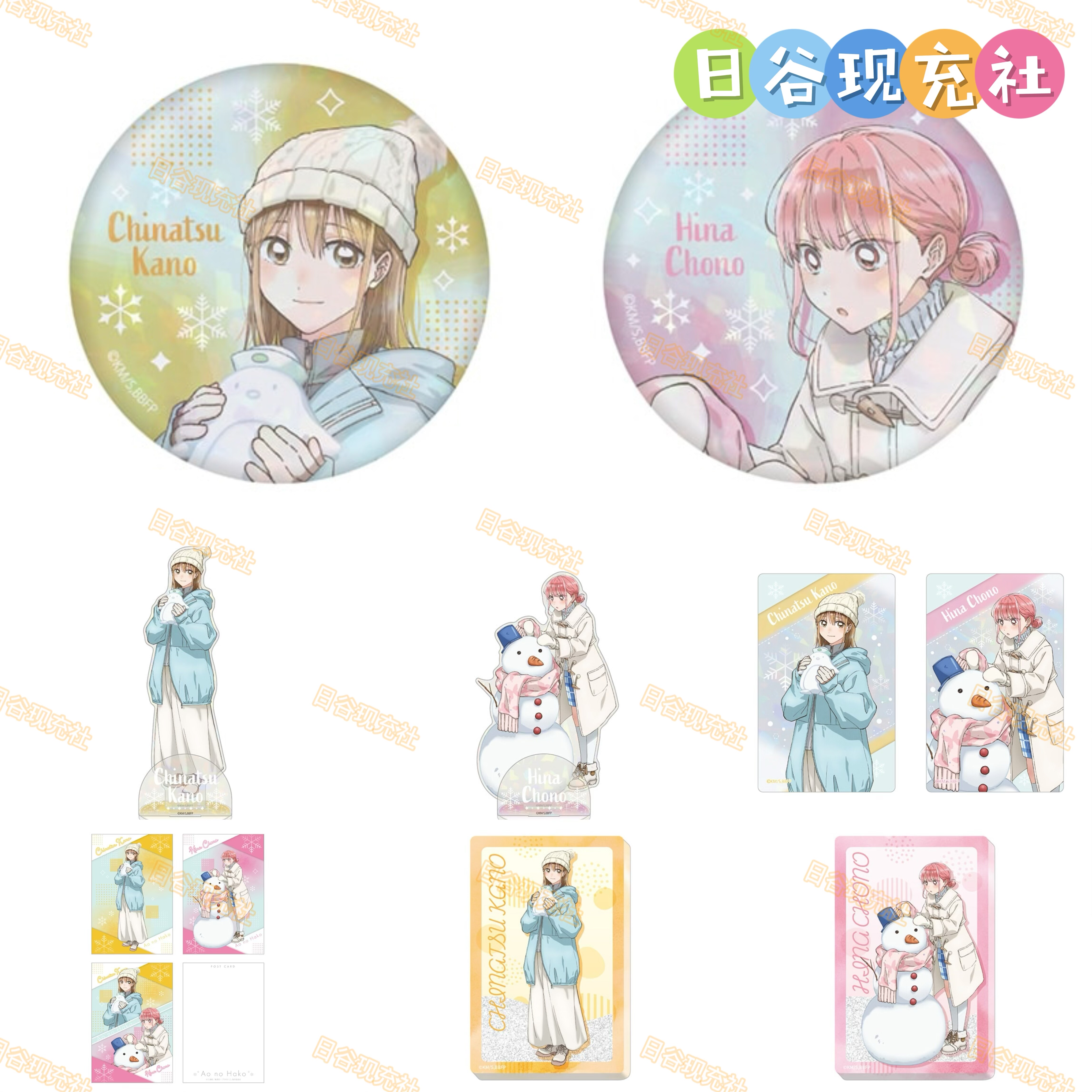 预定 蓝箱日谷吧唧 JF2026 立牌 明信片 透卡 积木 玩雪ver. TOHO