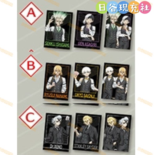 已截单 石纪元日谷相卡 公主咖啡联动 赌场经理 千空 斯坦利 正版