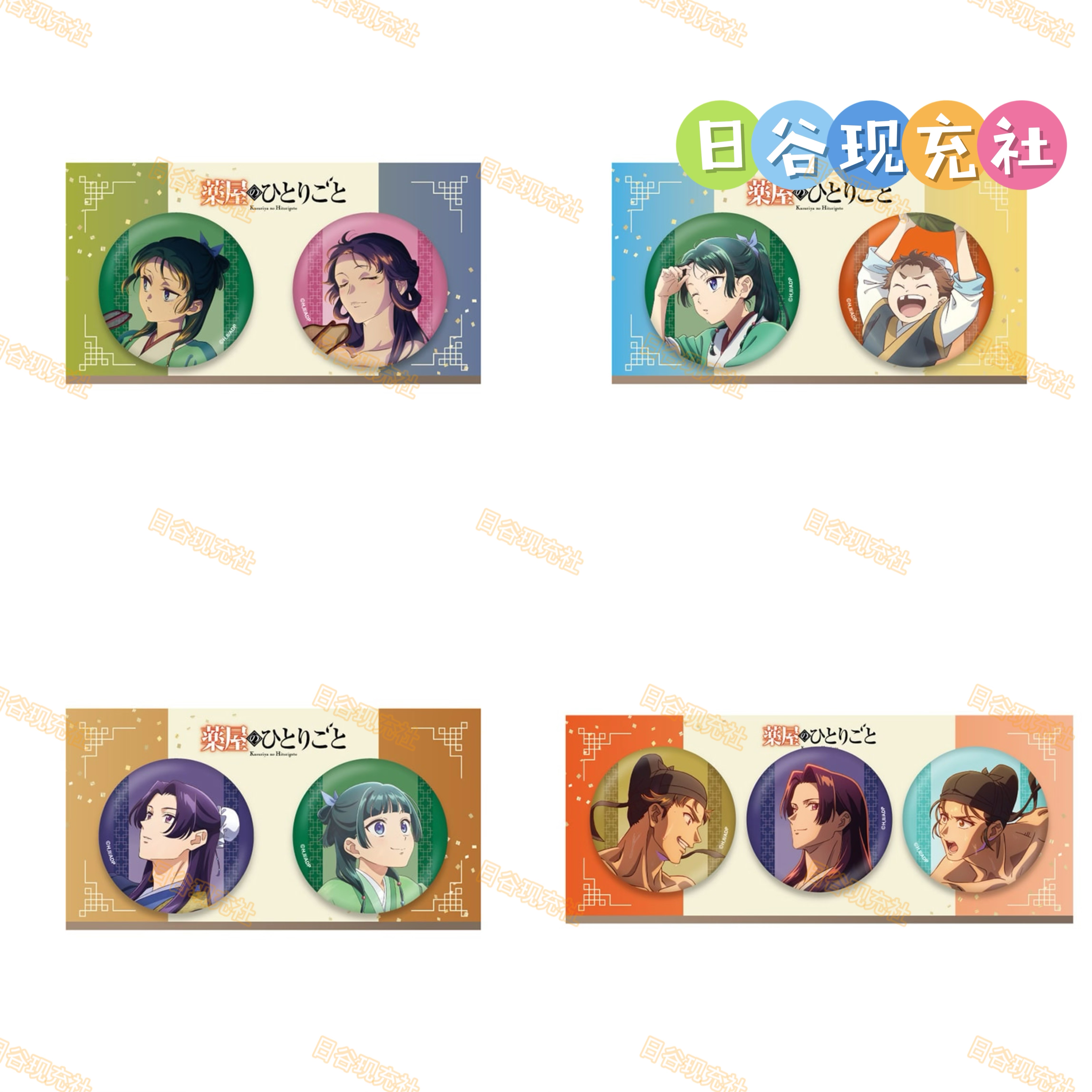 预定 药屋少女的呢喃日谷吧唧 TOHO 徽章 周边正版