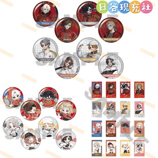 预定 第五人格日谷吧唧 Round1联动 徽章 小卡 庄园红白战 正版