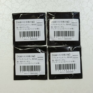 现货 鬼灭之刃日谷吧唧 柱之训练篇3-5话 霞柱 光栅徽章周边正版