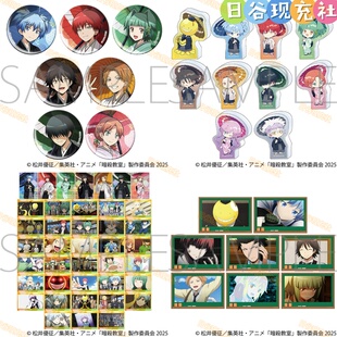 明信片 已截单 潮田渚 极光卡 亚克力块 暗杀教室日谷吧唧 和装