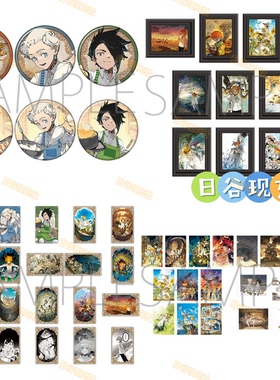 预定 约定的梦幻岛日谷吧唧 10周年 冰箱贴 透卡 明信片 正版0729