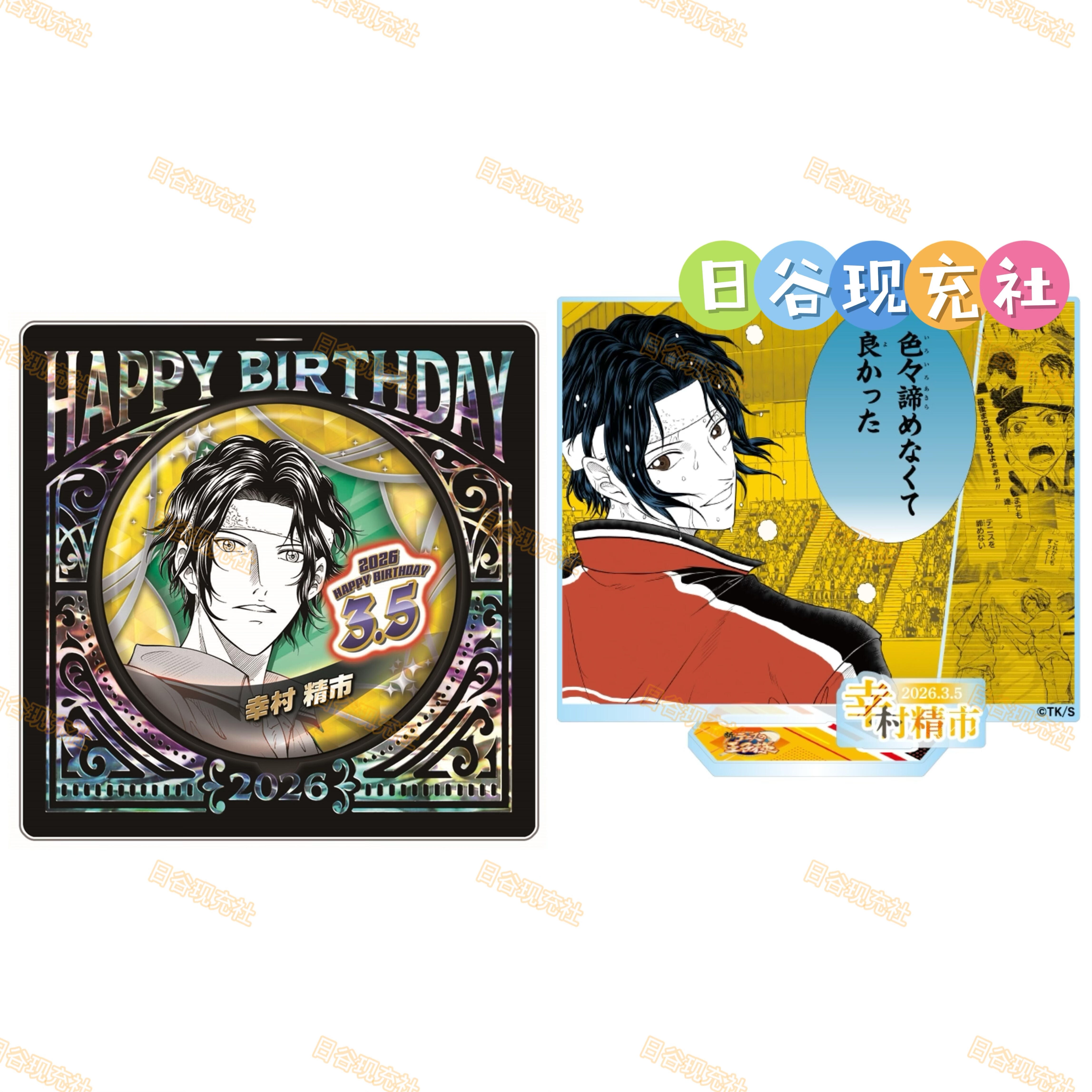 预定 新网球王子日谷吧唧 幸村精市生日2026 jumpshop 立牌JS受注