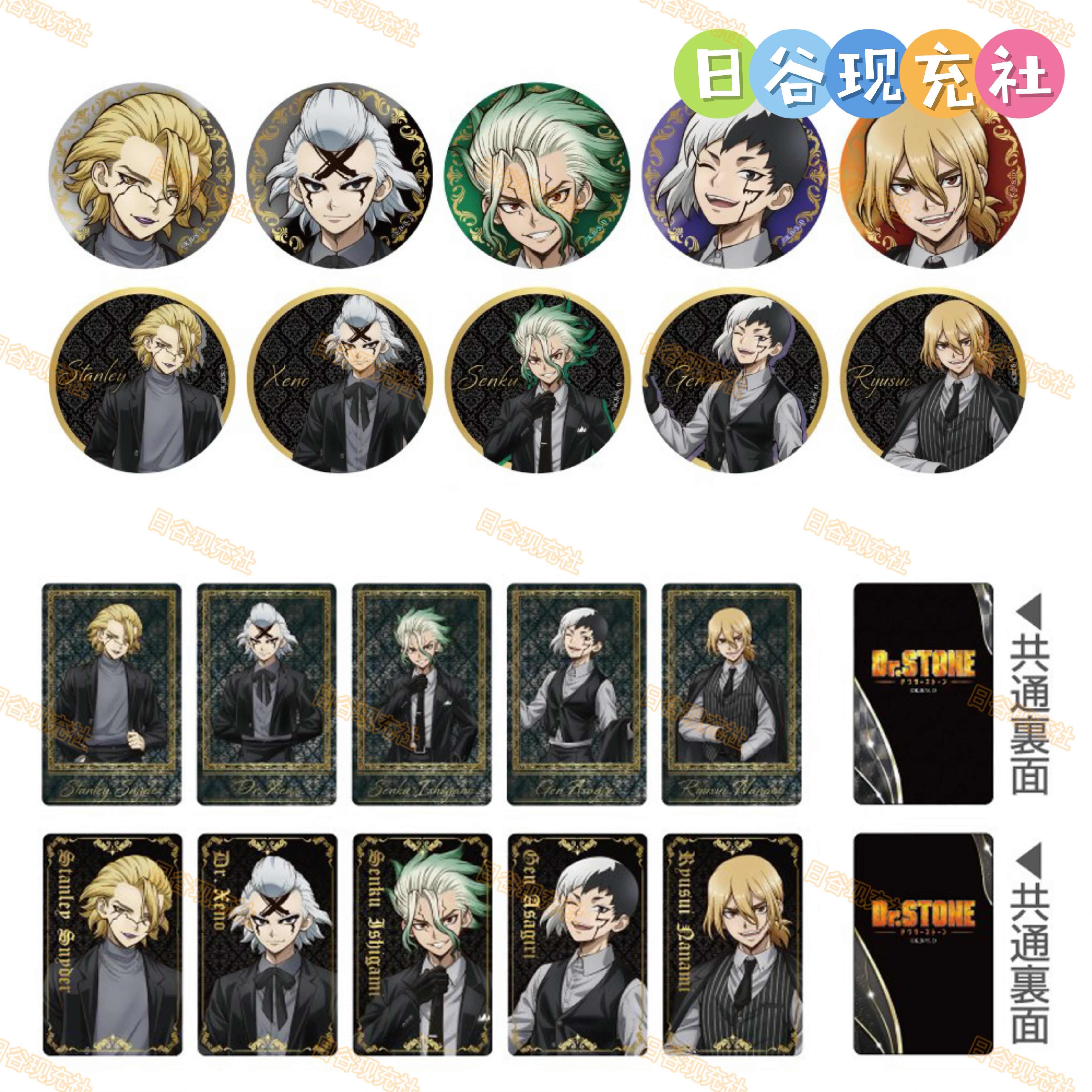 预定 石纪元日谷吧唧 JF2026 相卡 黑色西装ver. 千空 the chara