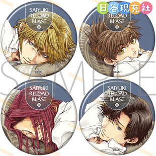 Time Relax 徽章 MOVIC 预定 周边正版 最游记日谷吧唧